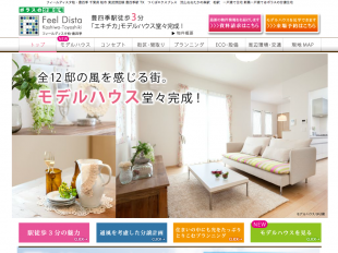 フィールディスタ柏・豊四季(千葉県)(ポラス)