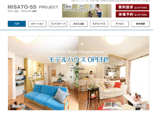 三郷55プロジェクト(埼玉県)(ポラス)