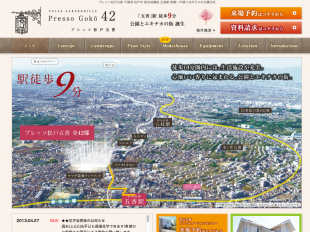 プレッソ松戸五香(千葉県)(ポラス)