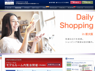 プラウドシティ新大阪(大阪府)(野村不動産)