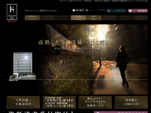 グランアッシュ谷町サウスヒルズ(大阪府)(ホームズ)