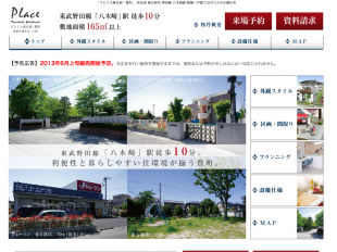 プレイス春日部・豊町(千葉県)(ポラス)