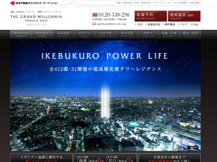 THE GRAND MILLENNIA TOWER&SUITE（グランドミレーニア タワー＆スイート）(東京都)(住友不動産)