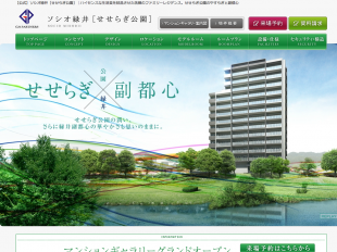 ソシオ緑井(広島県)(GAパートナーズ)