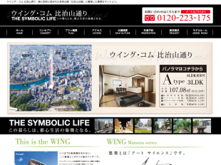ウイング・コム比治山通り(広島県)(スペースウイング)