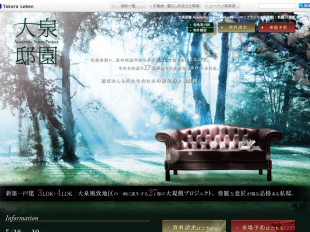 レーベンプラッツ大泉学園(東京都)(タカラレーベン)