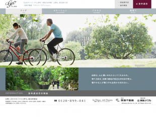 ジオ上野毛(東京都)(阪急不動産)