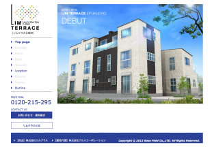 リムテラス永福町(東京都)(エルプラス)