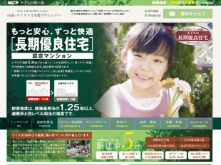 ナイスクオリティス十日市場公園(神奈川県)(ナイス)