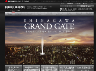 ハーバーテラス品川(東京都)(住友不動産)