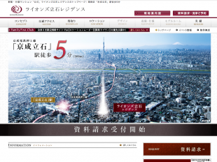 ライオンズ立石レジデンス(東京都)(大京)