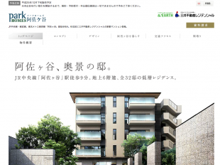 パークホームズ阿佐ヶ谷(東京都)(三井不動産)