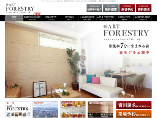 アートフォレストリーTX六町(東京都)(ポラス)