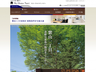 泉パークタウン(宮城県)(三菱地所)