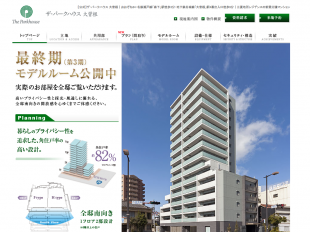 ザ・パークハウス大曽根(愛知県)(三菱地所)