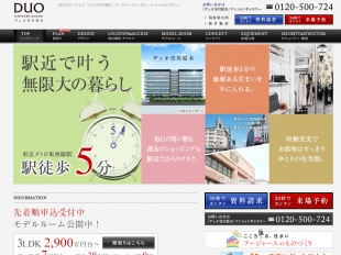 デュオ市川原木(千葉県)(フージャースコーポレーション)