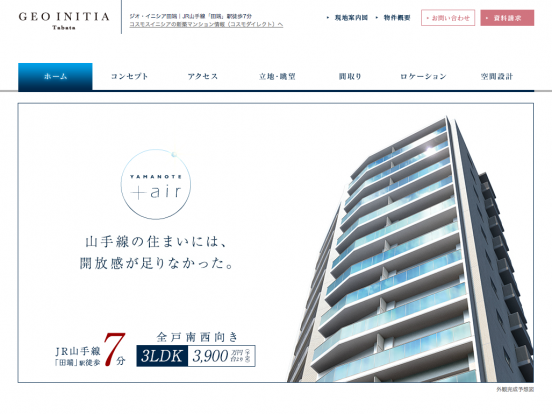 ジオ・イニシア田端(東京都)(コスモスイニシア・阪急不動産・三信住建)