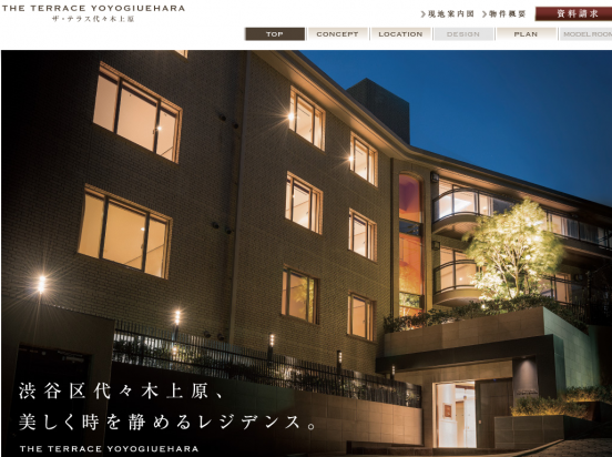 ザ・テラス代々木上原(東京都)(三井不動産)