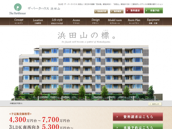 ザ・パークハウス浜田山(東京都)(三菱地所)
