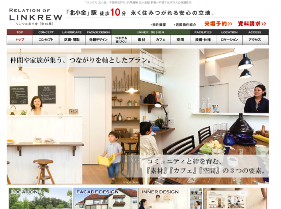 リンクル北小金(千葉県)(ポラス)