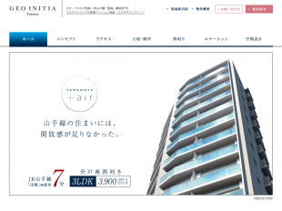 ジオ・イニシア田端(東京都)(コスモスイニシア・阪急不動産・三信住建)