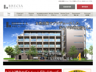  ブレシア多摩川レジデンス(東京都)(リアント)