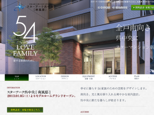 スターアーク呉中央(広島県)(佐野商事・ジェイワンホーム)