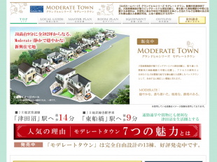 グランドヒルシリーズモデレートタウン(千葉県)(センチュリー21)