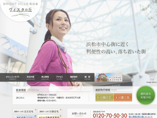 ブライトヒルズ和合泉(静岡県)(遠鉄ホーム)
