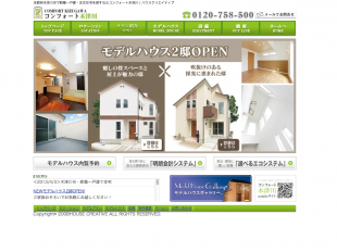 コンフォート木津川(京都府)(ハウスクリエイティブ)