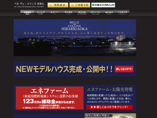 ベルヴェコリンヌ雲雀丘(兵庫県)(T・I コーポレーション)