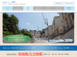 southenHills王禅寺(神奈川県)(三井のリハウス)