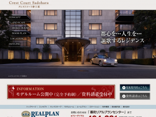 クレストコート砂土原(東京都)(砂土原特定目的会社)