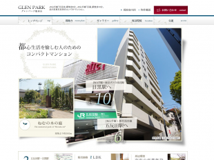 グレンパーク池田山(東京都)(トーセイ)