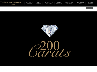 ザ・レジデンス目黒(東京都)(三井不動産)