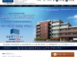 リリーゼ練馬中村北(東京都)(三井不動産・田中建設)