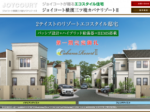 ジョイコート横濱三ツ境カバナリゾート2(神奈川県)(大藤不動産)