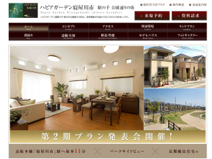 ハピアガーデン寝屋川市(大阪府)(阪神電気鉄道)