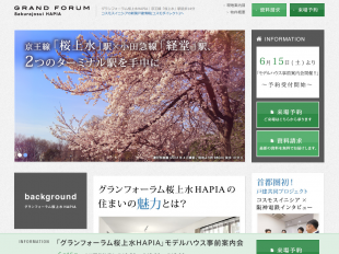 グランフォーラム桜上水HAPIA(東京都)(コスモスイニシア・阪神電気鉄道)