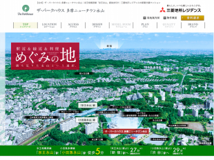ザ・パークハウス多摩ニュータウン永山(東京都)(三菱地所)
