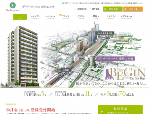 ザ・パークハウス浦和上木崎(埼玉県)(三菱地所)