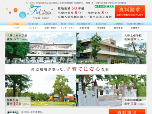 フィールディスタ大宮大和田(埼玉県)(ポラス)