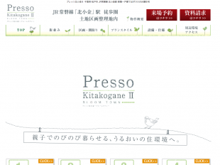 プレッソ北小金Ⅱ(千葉県)(ポラス)