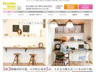 エキチカ リラックス 松戸新田(千葉県)(ポラス)