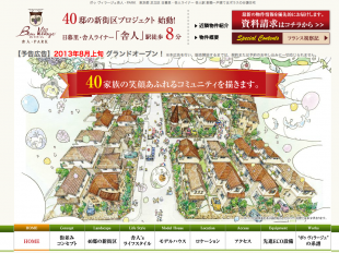 ボゥ ヴィラージュ舎人・PARK(東京都)(ポラス)