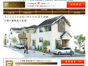 フィールディスタ蕨グランジュ(埼玉県)(ポラス)