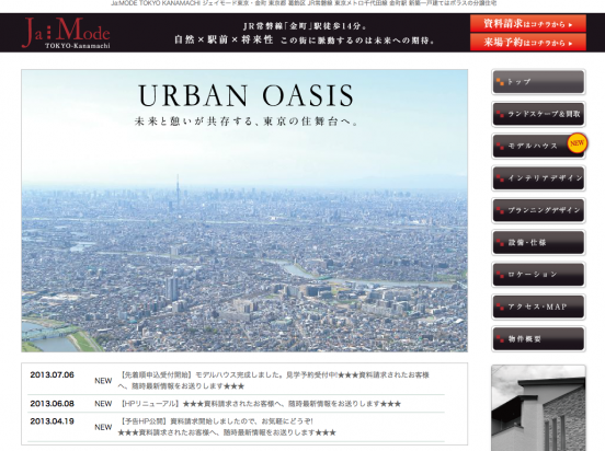 ジェイモード東京・金町(東京都)(ポラス)