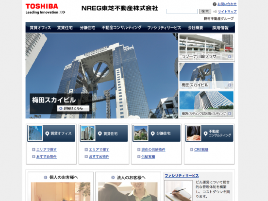NREG東芝不動産株式会社(東京都)