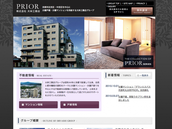 株式会社大林工務店(京都府)