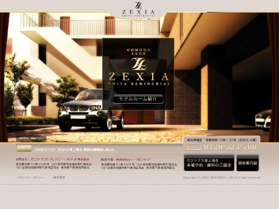 コモドルーチェゼクシア大宮上落合(埼玉県)(ゼニスアンドカンパニーリミテッド)